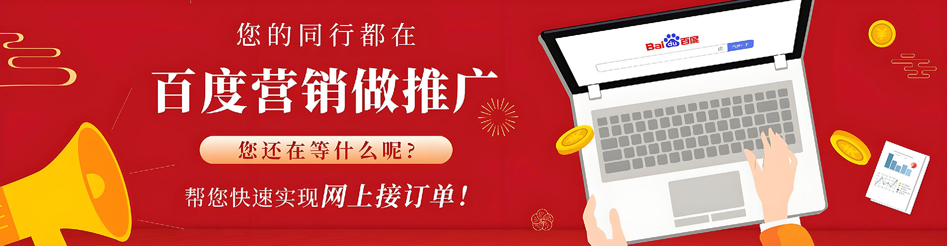 红塔百度推广运营